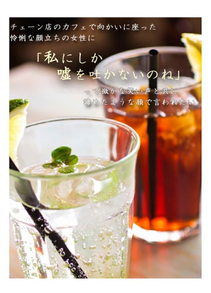 そろそろ愛の話をしよう