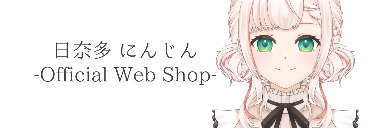 日奈多にんじん -official Web Shop-