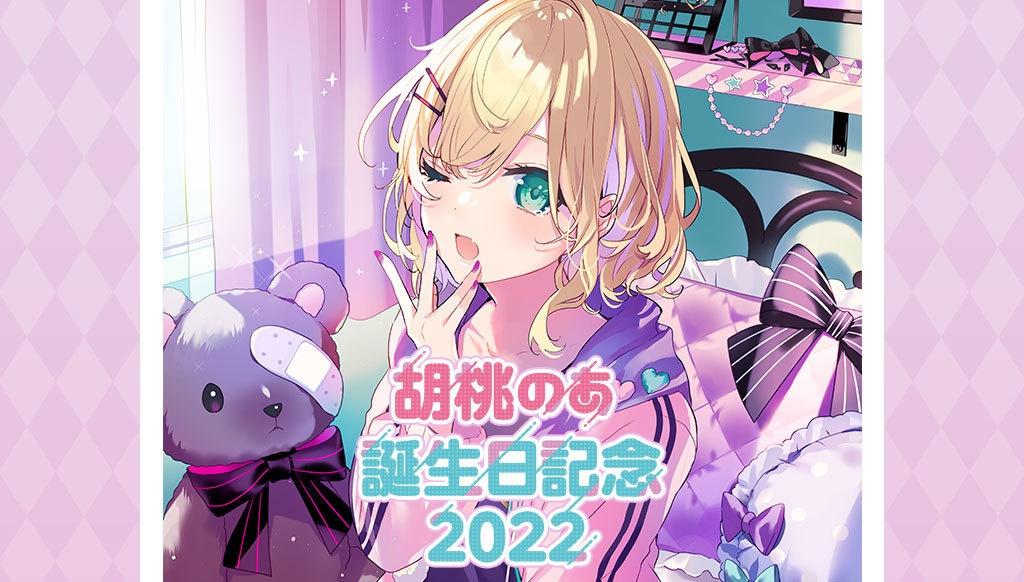 本物新品保証】 ぶいすぽっ ぶいすぽ 胡桃のあ 一周年記念グッズ