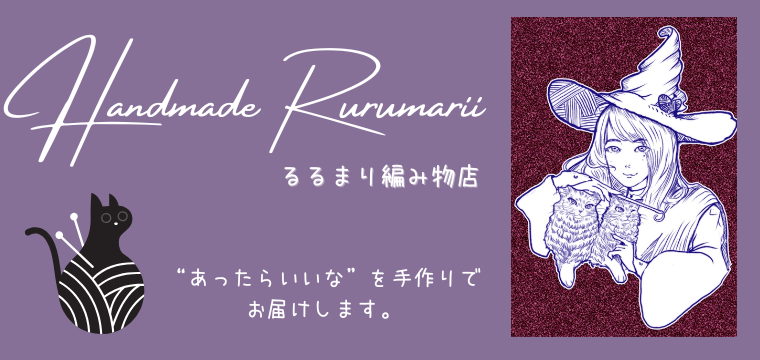 Hand made Rurumarii