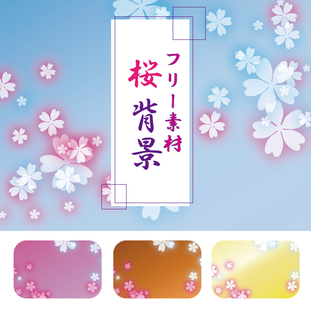            (cherry blossom)       - kokihi9 - BOOTH