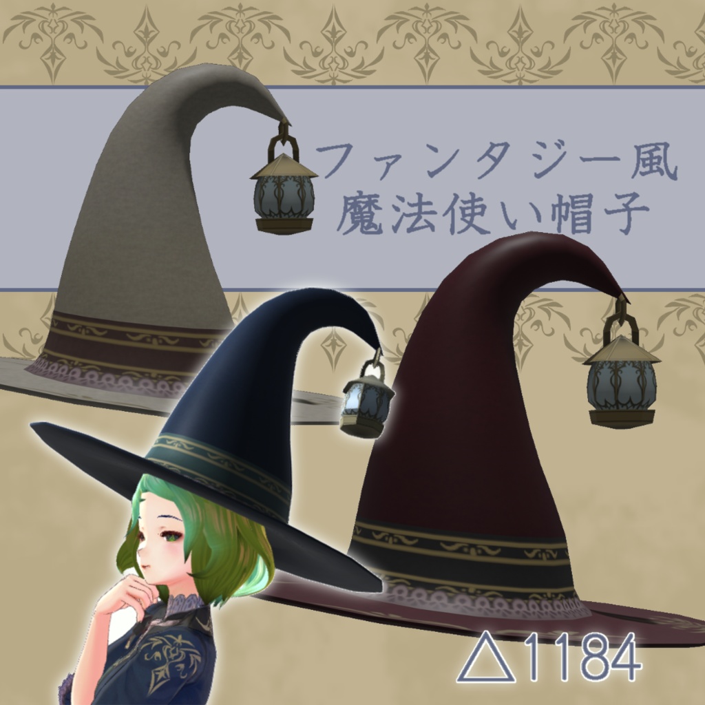 3dモデル ファンタジー風魔法使い帽子 ねねこーん Booth