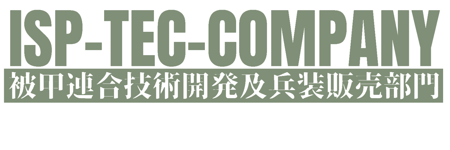 Isp-tec company(被甲連合技術開発及兵装販売部門)