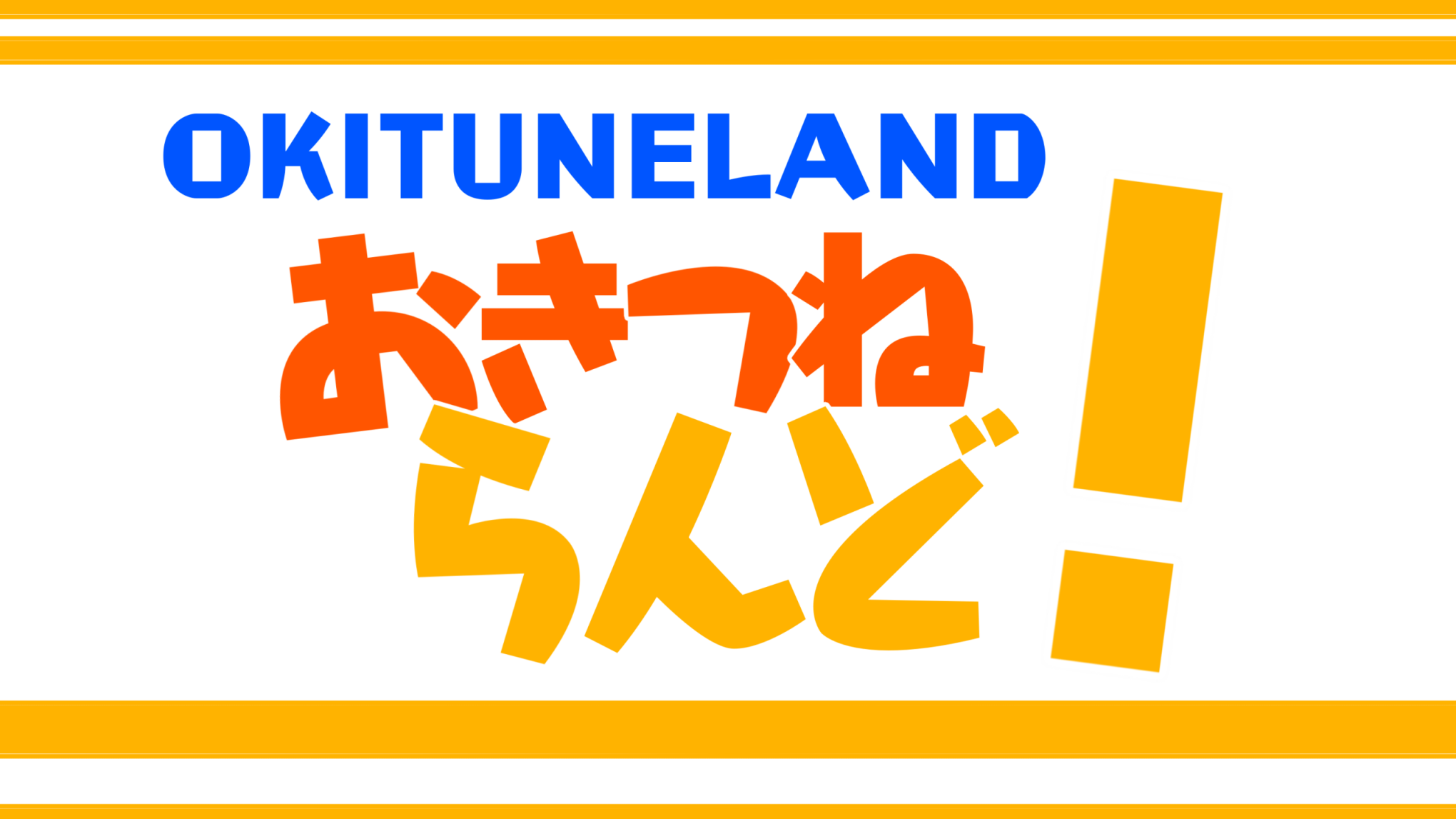 OKITUNELAND