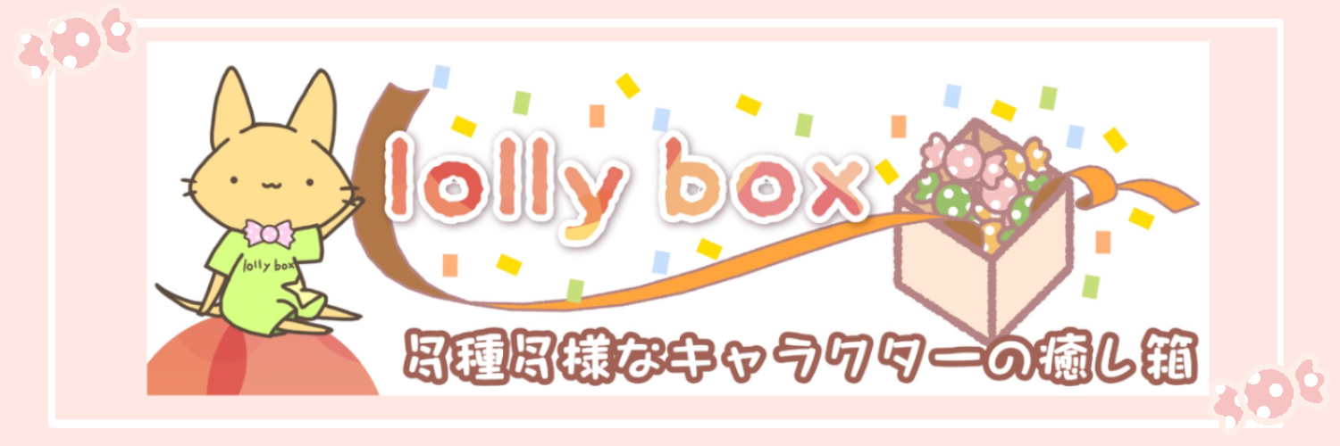 lollybox