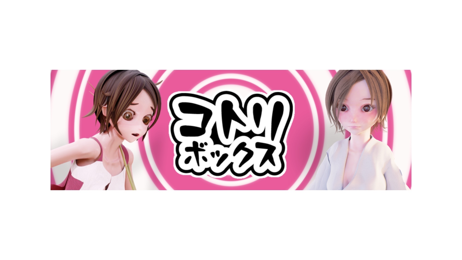 kotoribox