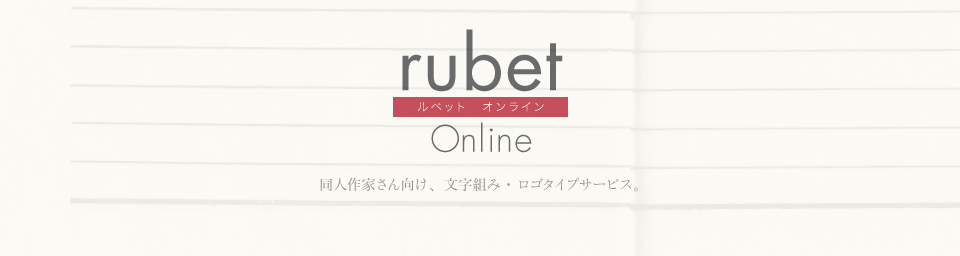 rubet Online
