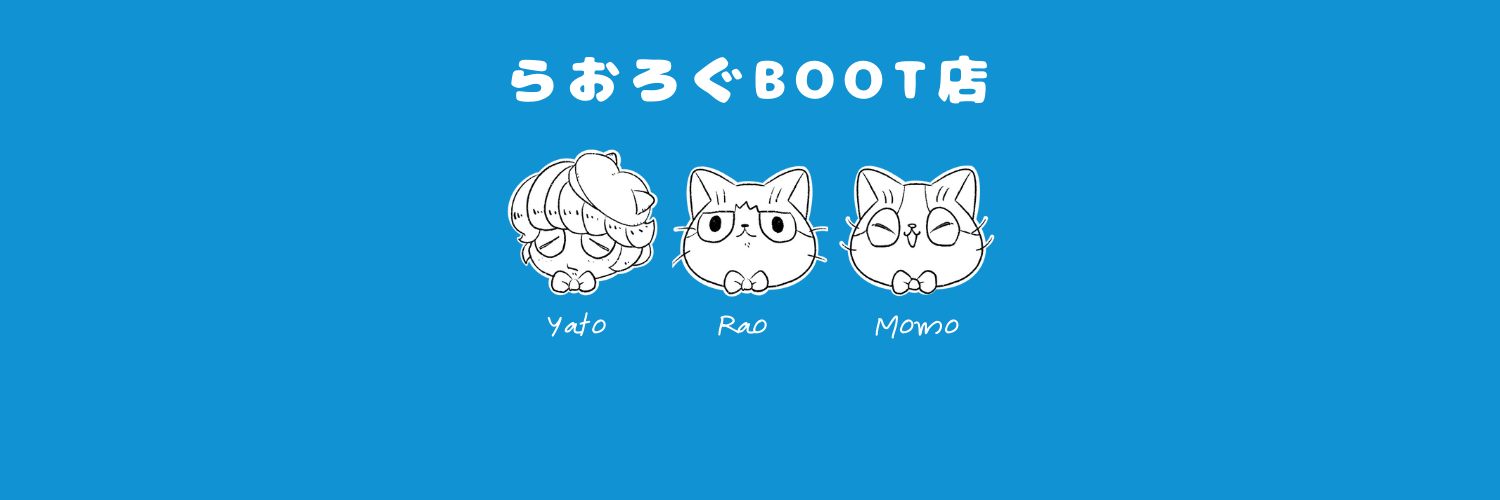 らおろぐ店