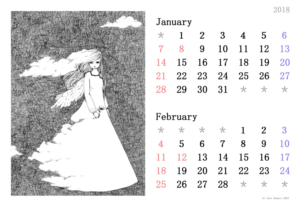 2018年1月 2月カレンダー 何度でも死ねるbooth Booth