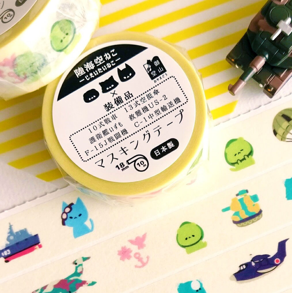 自衛隊猫マステ 陸海空ねこ×装備品マスキングテープ