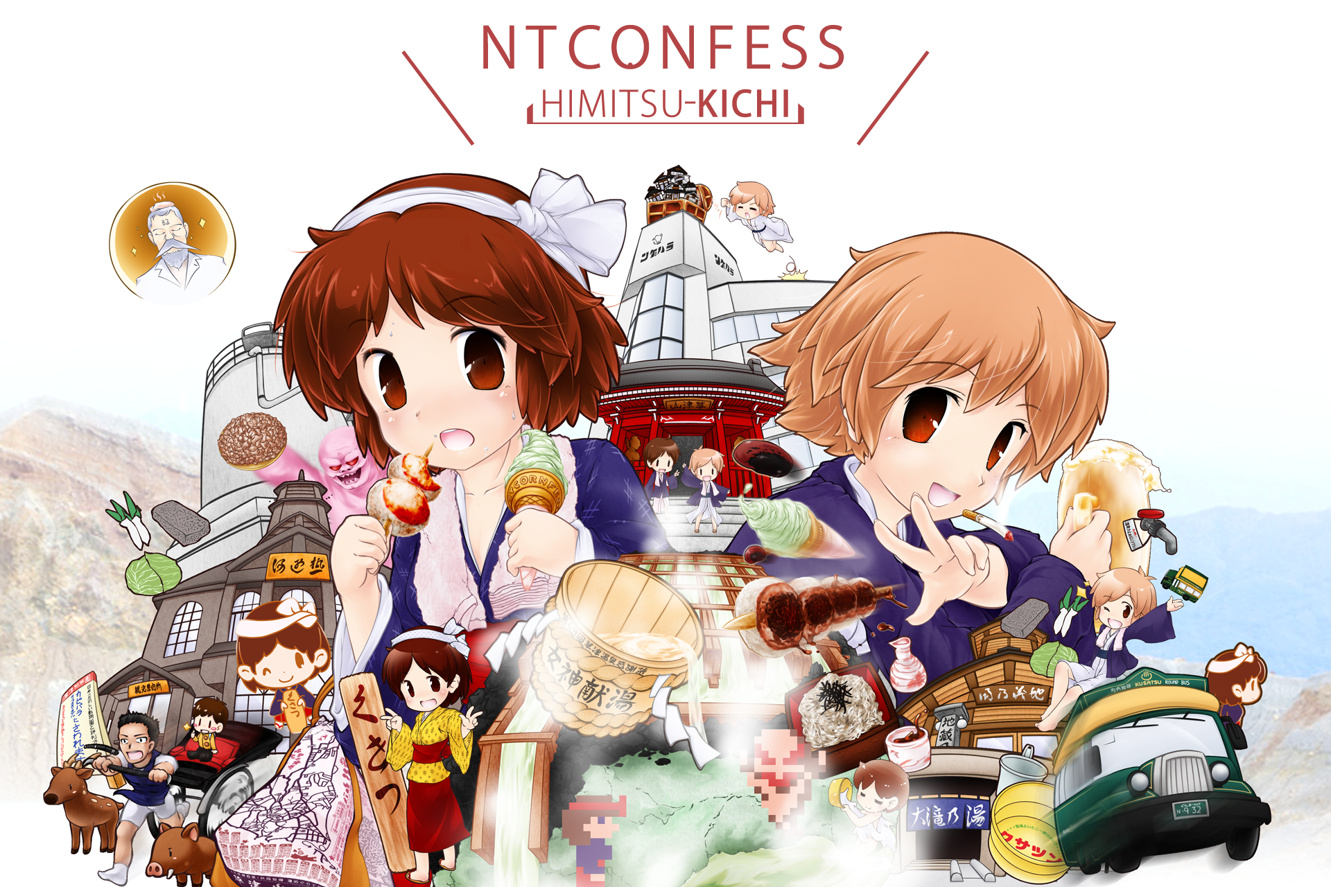 NTconfess [HIMITSU-KICHI]