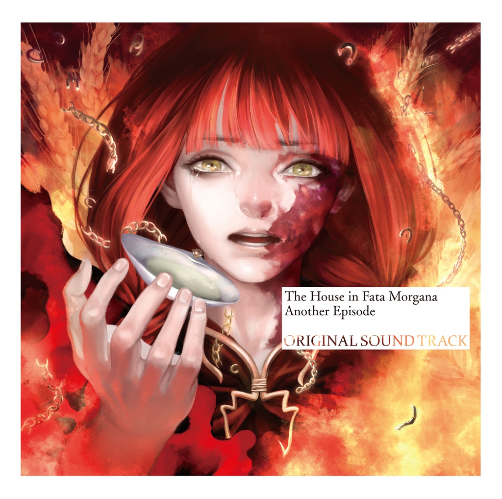 【物販&DL】ファタモルガーナの館 -Another Episode- OST