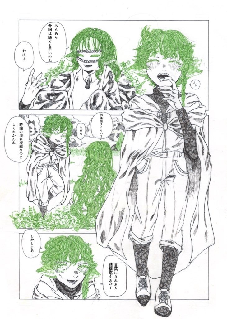 greeeen