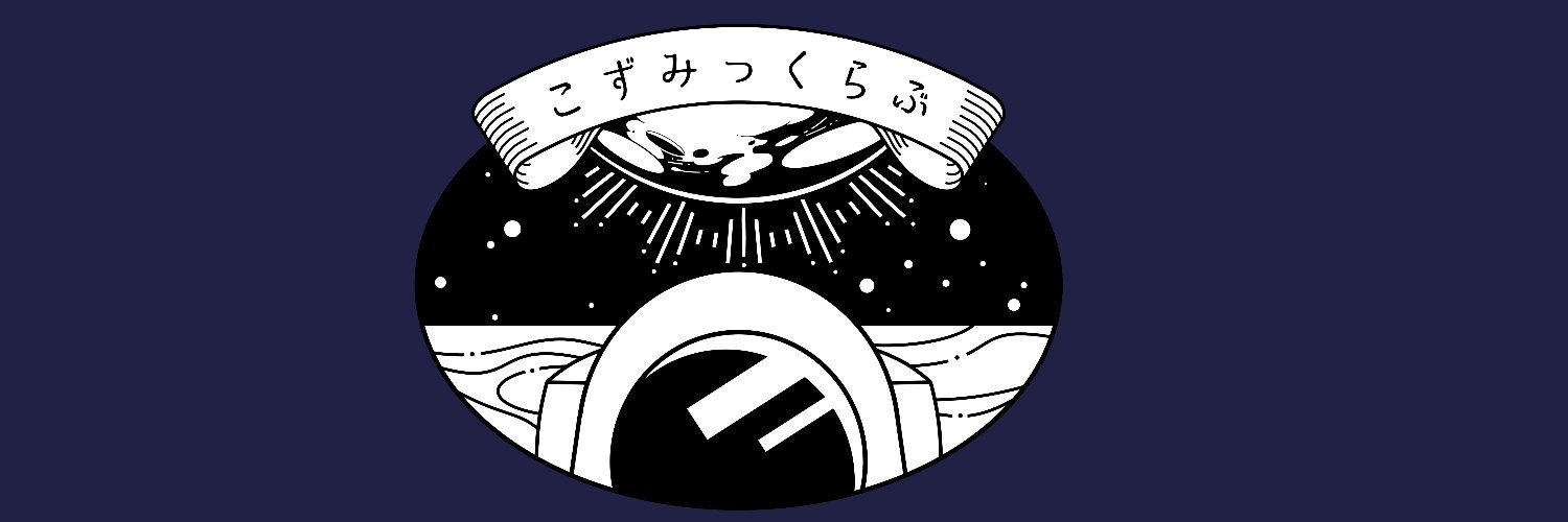 cosmiclub