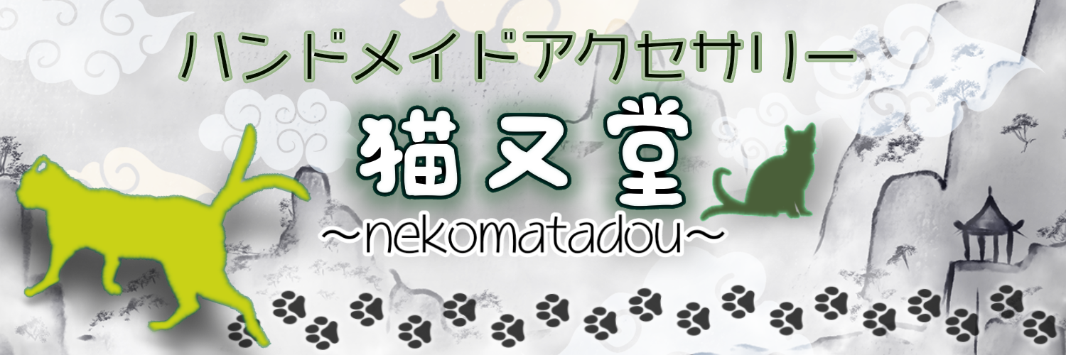 猫又堂ーnekomatadouー