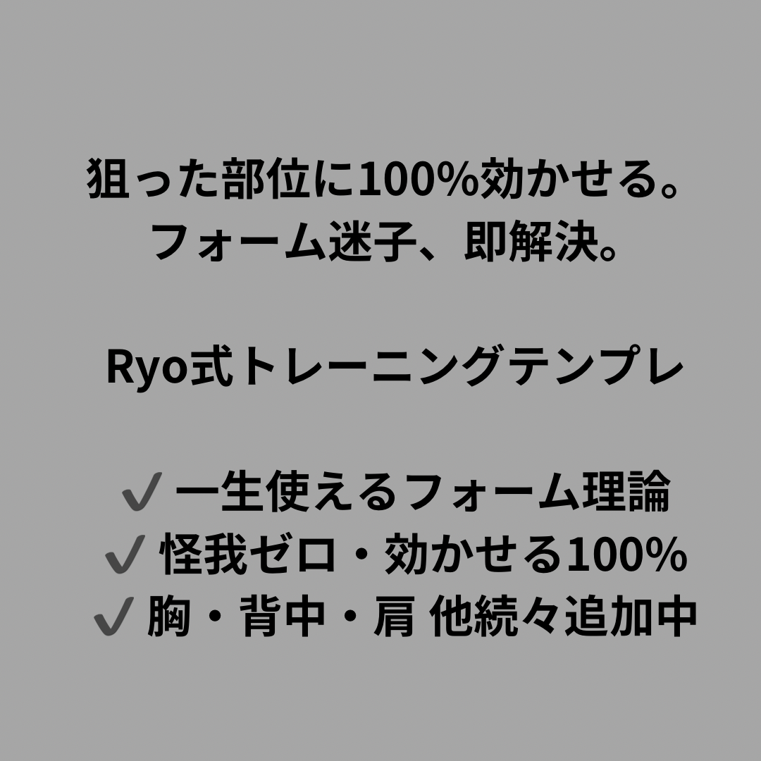 フォーム改善専門店