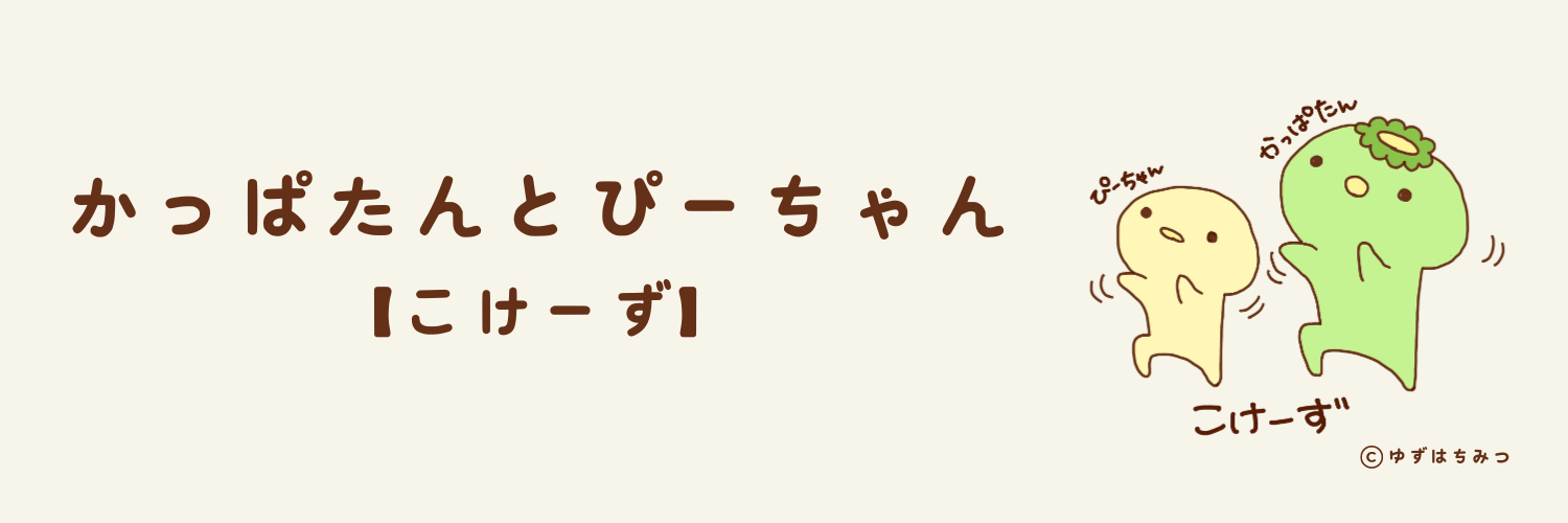 ゆずはちみつの部屋