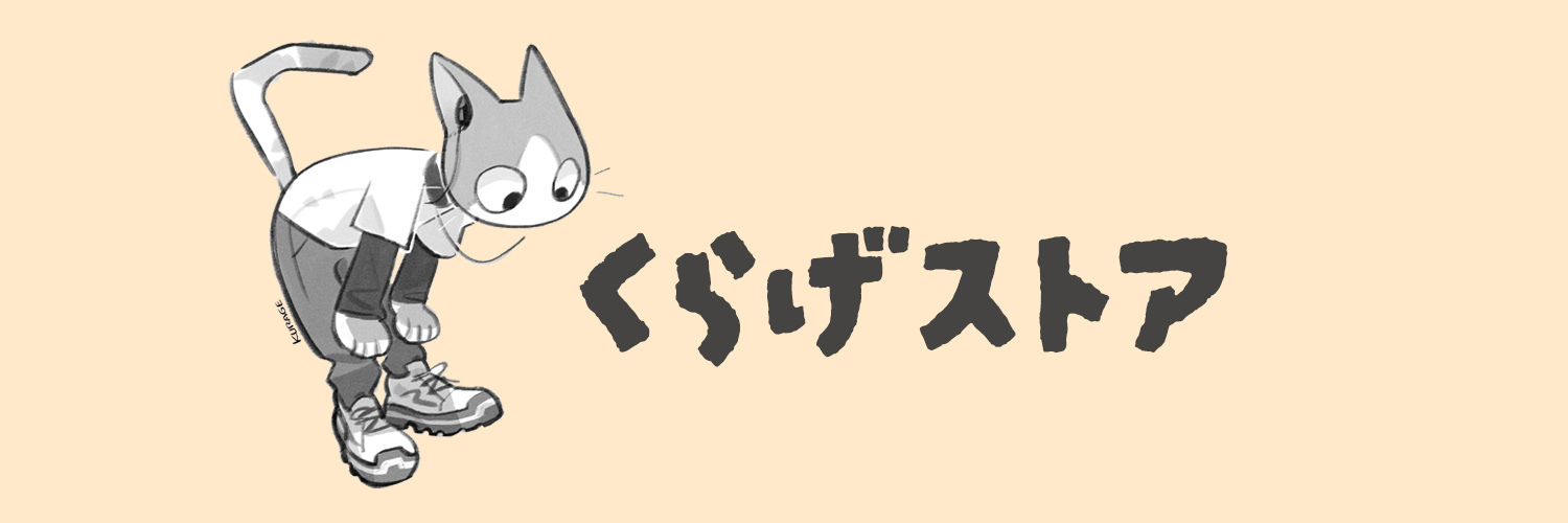 くらげストア