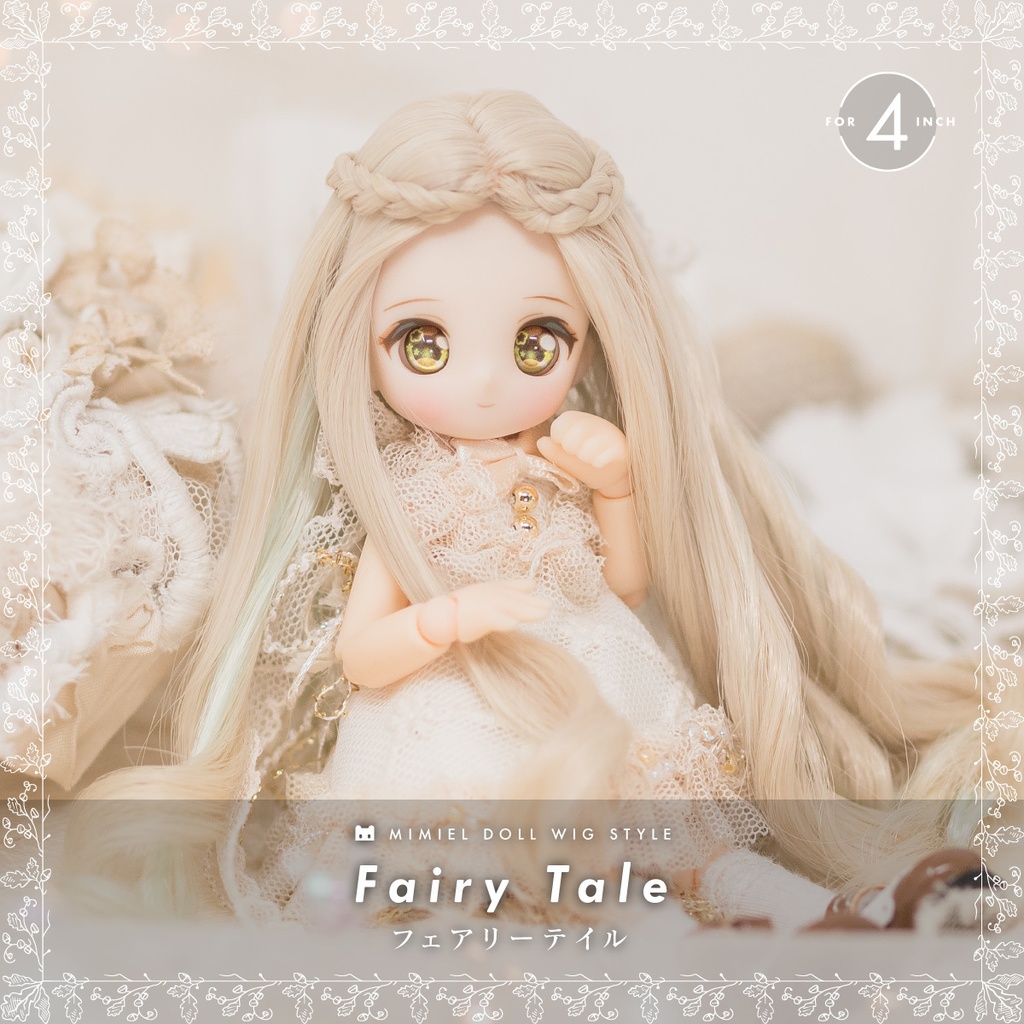 フェアリーテイル【3.5〜4インチウィッグ】 - MIMIEL | Doll Item Shop