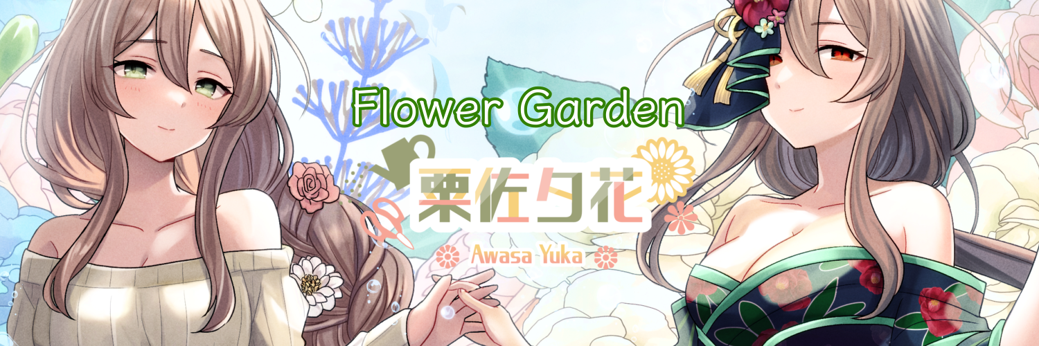 Flower Garden