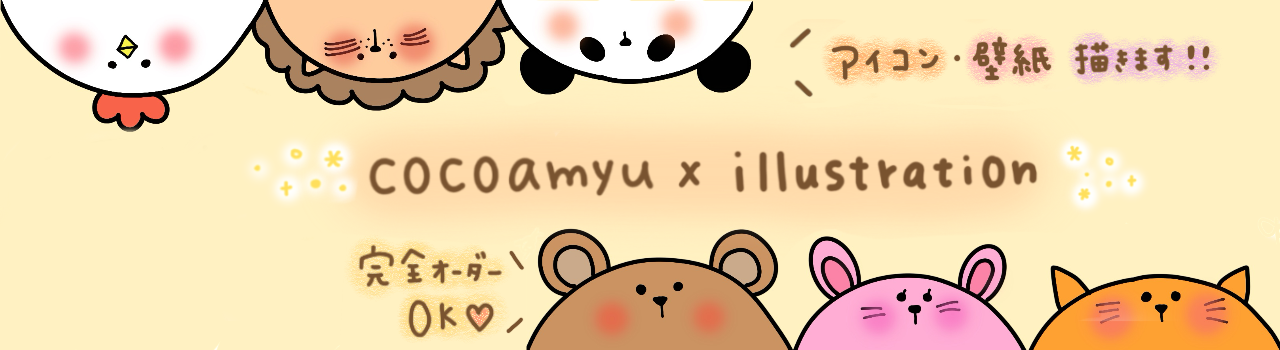 ここあみゅのイラストshop