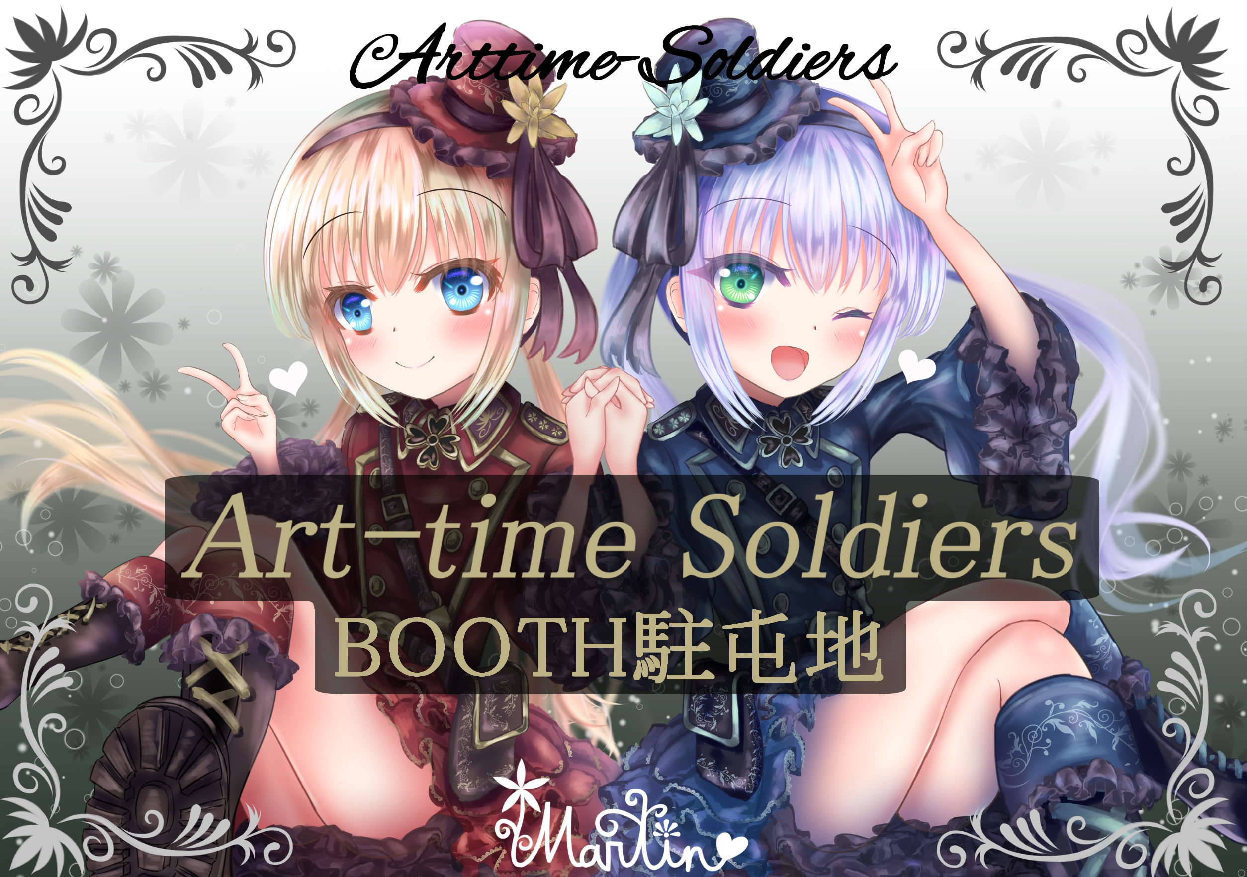 Art-time Soldiers BOOTH駐屯地