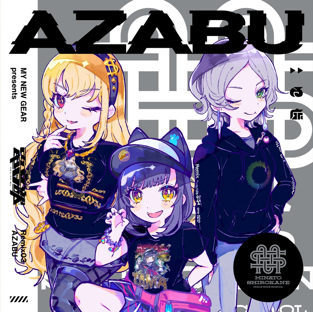 電音部 MY NEW GEAR remix CDセット