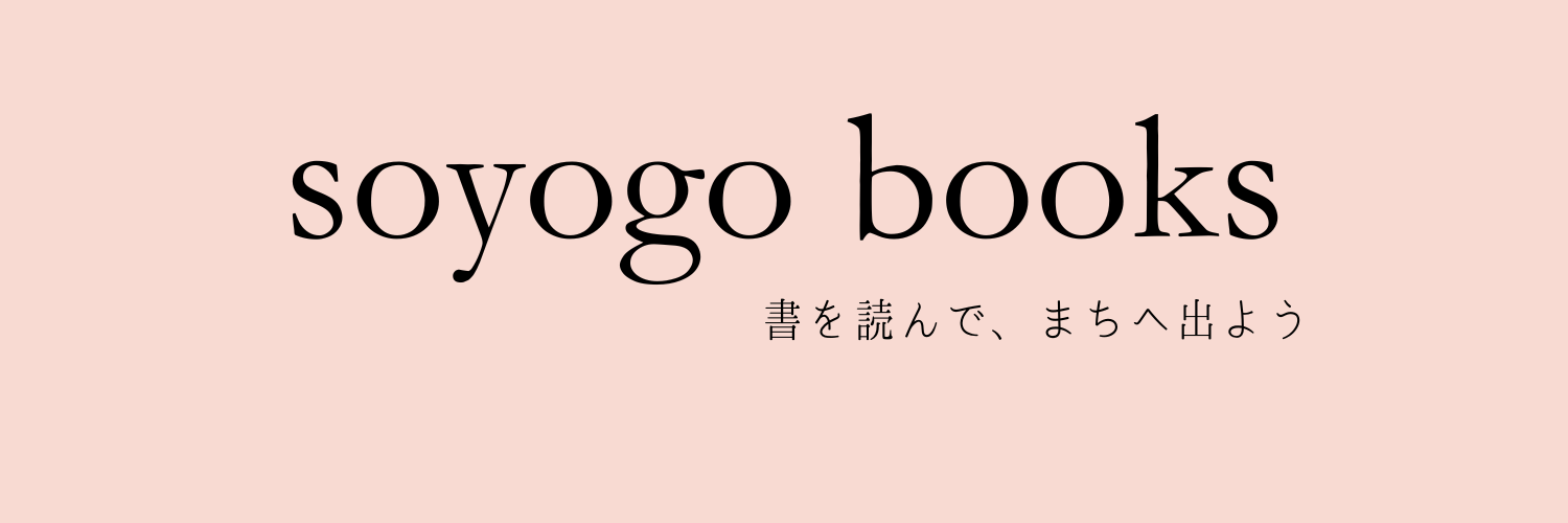 soyogo books