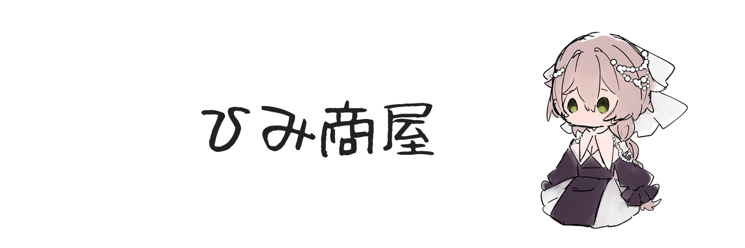 ひみ商屋