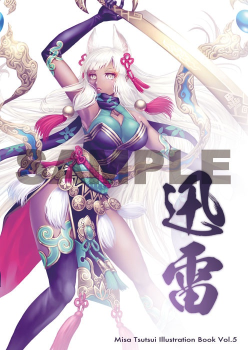 イラスト集vol.5「迅雷」