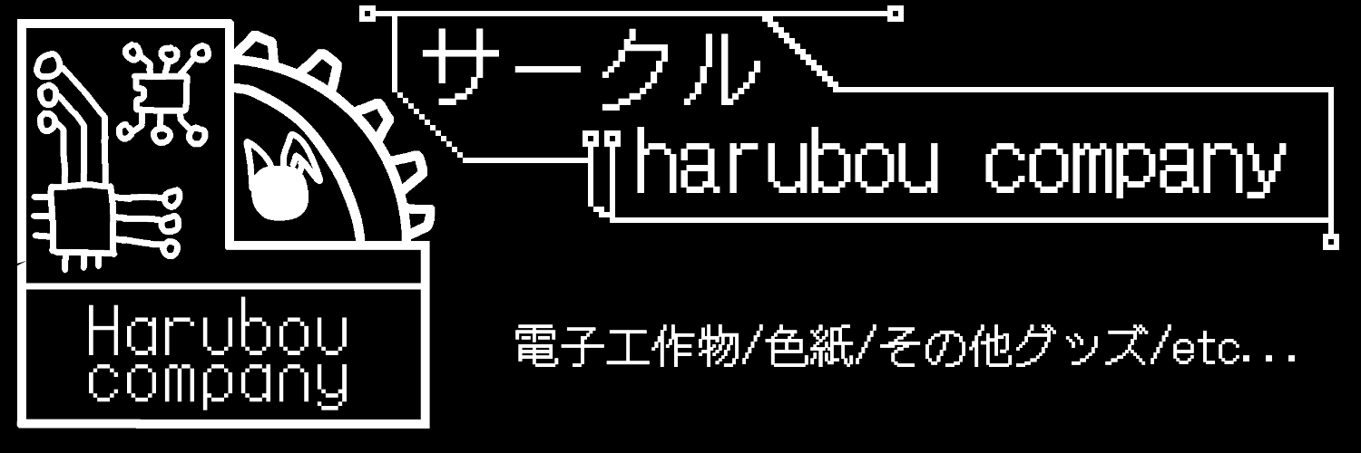 harubou company Online