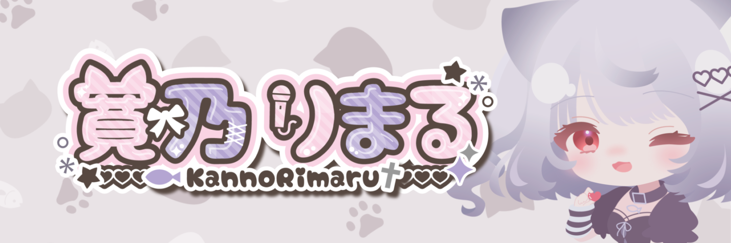寛乃りまる