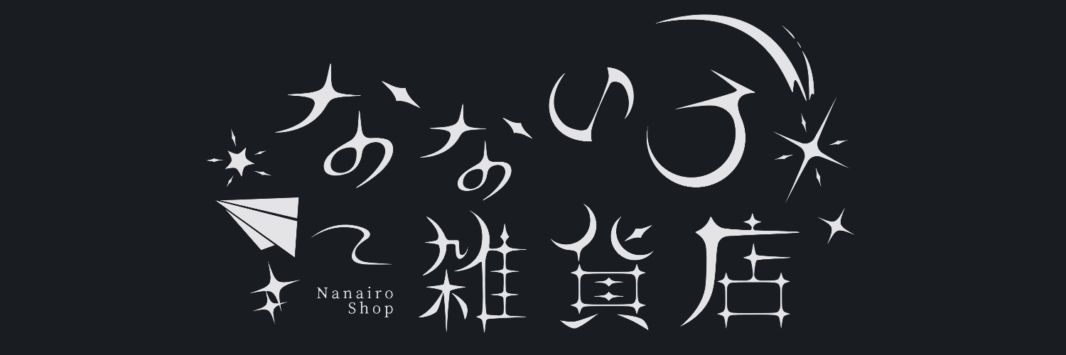 なないろ雑貨店