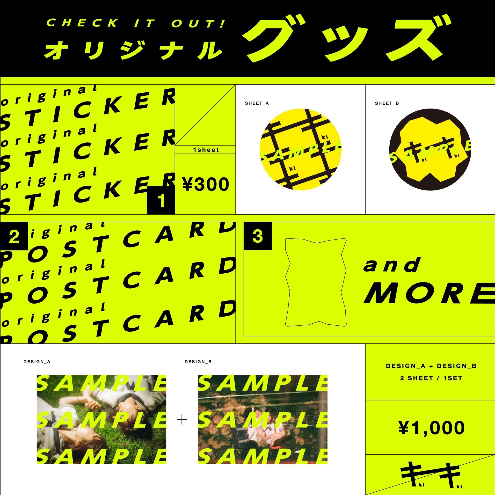 凜×天歩企画「キキ」オリジナルグッズショップ