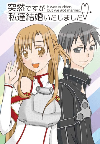 突然ですが私達結婚いたしました