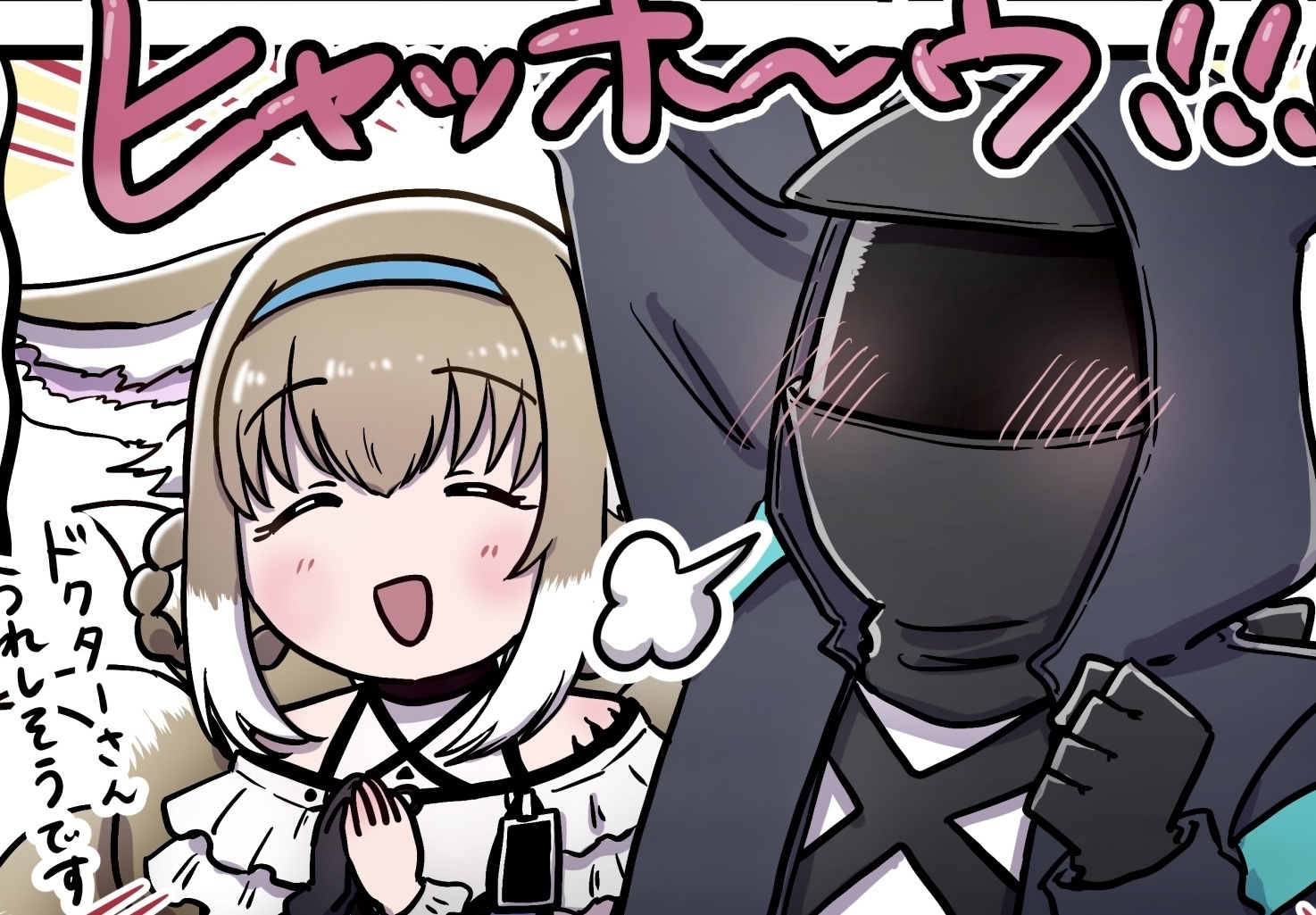 クエ屋さん