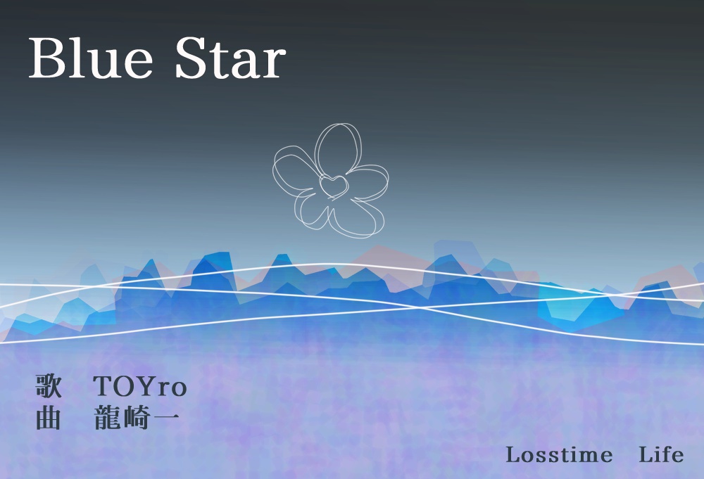 Blue Star