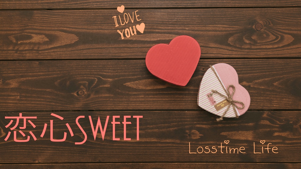 恋心Sweet