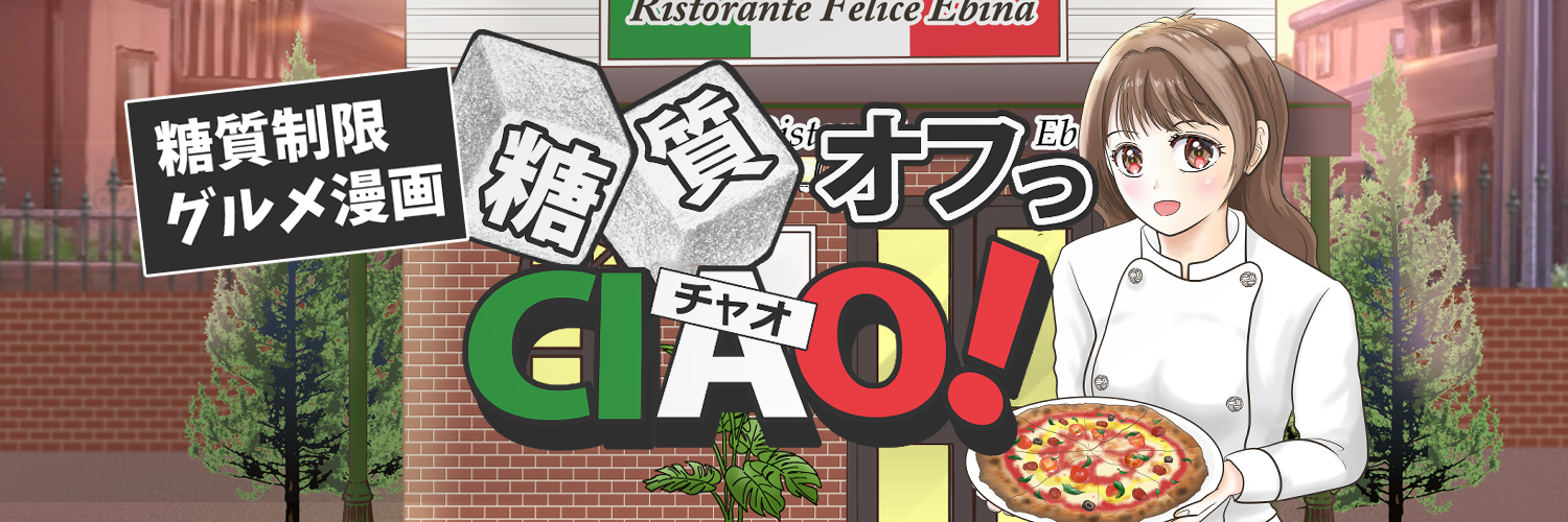 漫画家よっしーのお店
