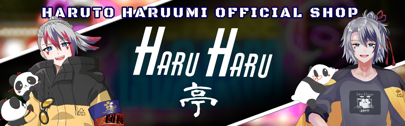 Haru Haru堂