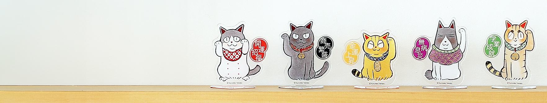 くるねこ屋