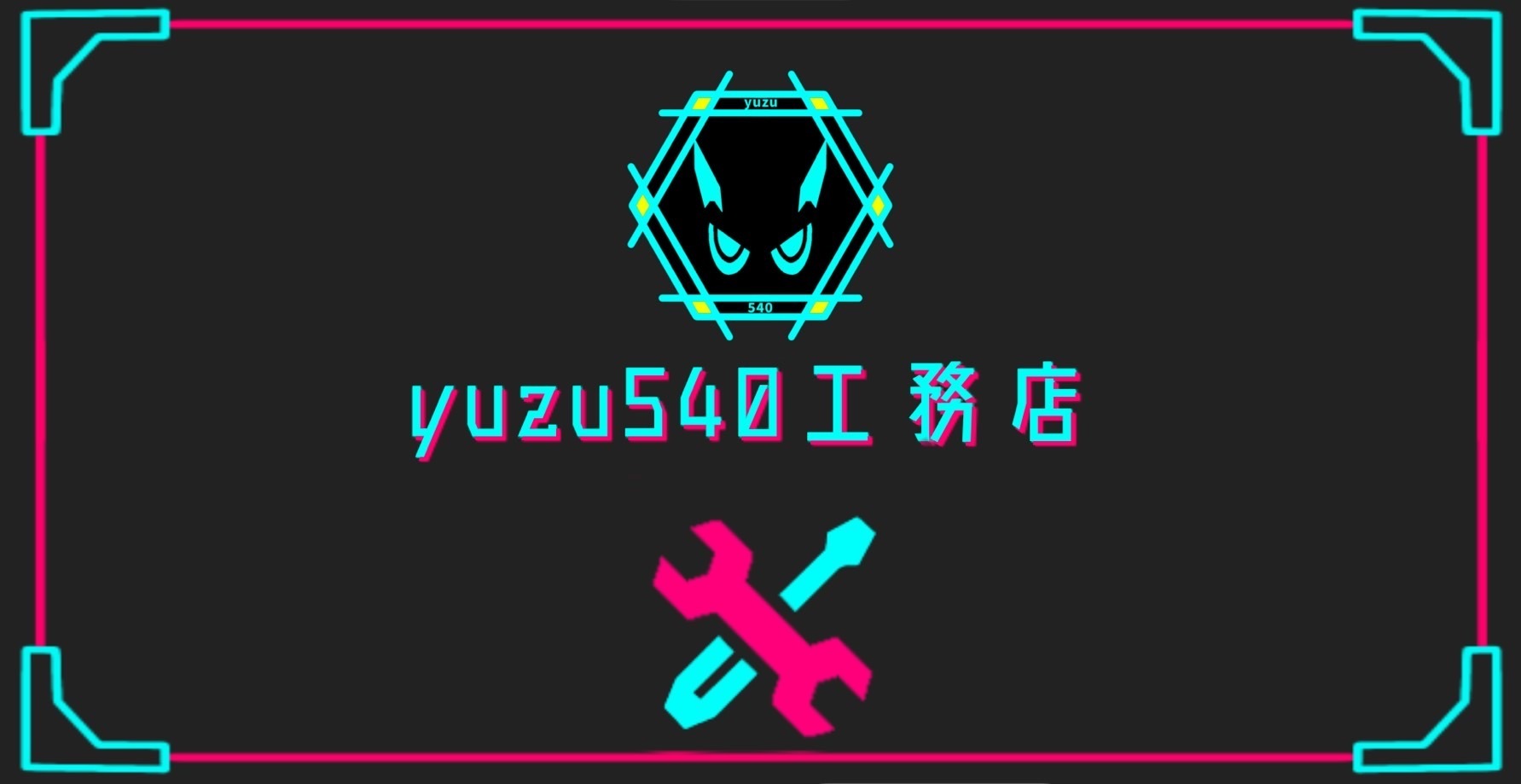 yuzu540工務店