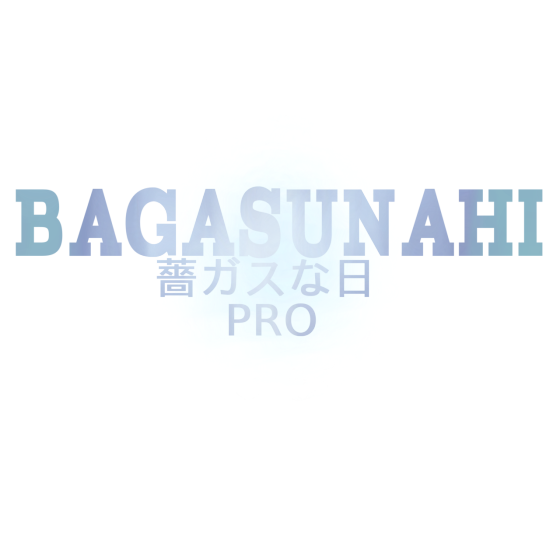 薔ガスな日 PRO -- 公式配布