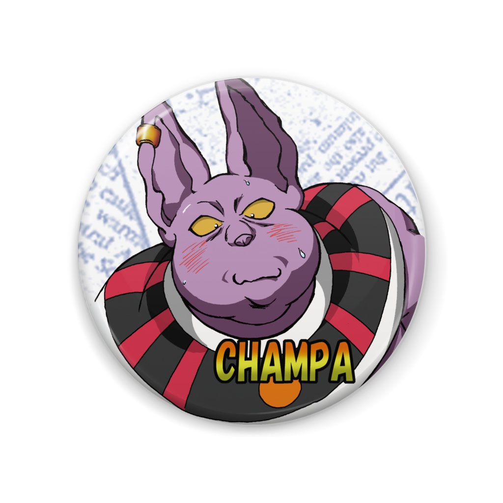 シャンパ様カンバッチ01 鈍行アブラミ号 Booth支店 Booth