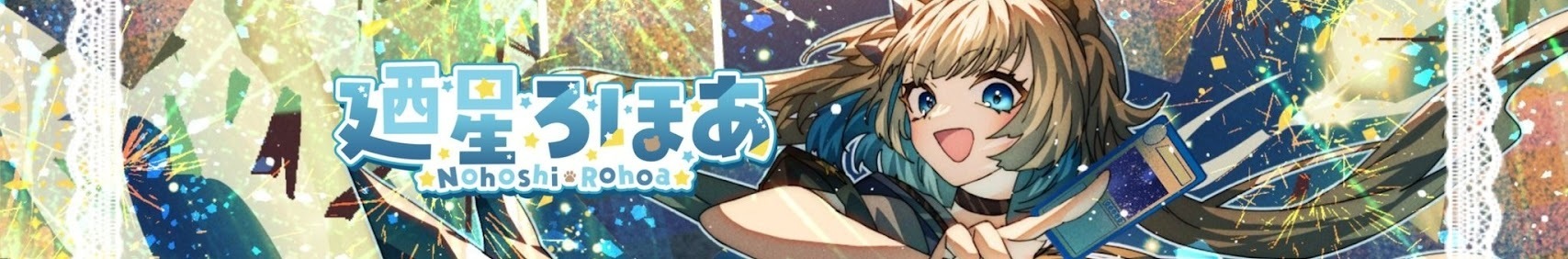 °.＊廼ノ星クマ＊.°