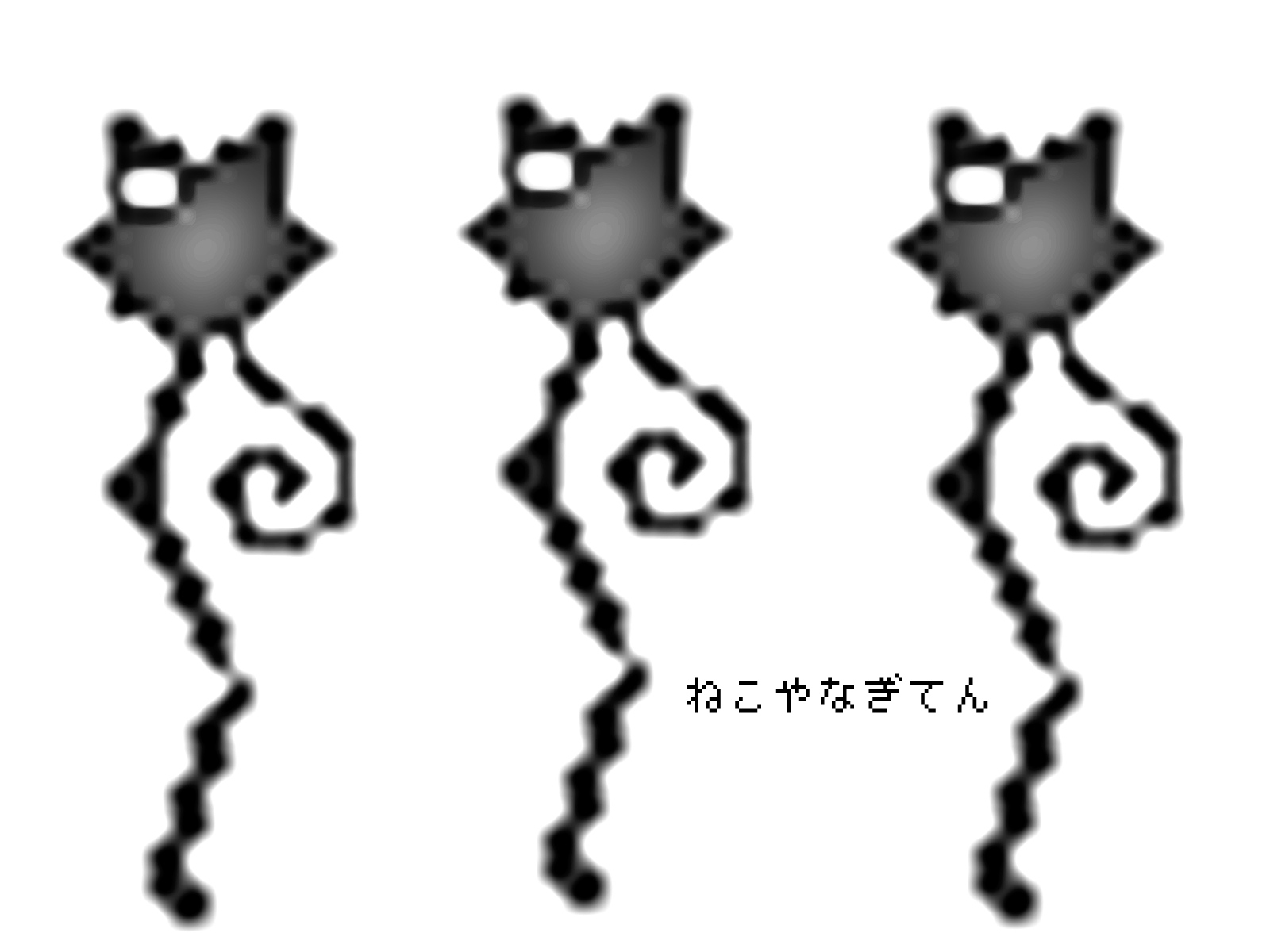 nekoyanagiten