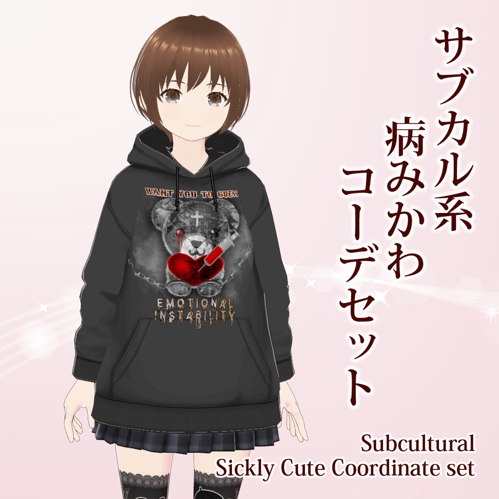 Vroid サブカル系病みかわコーデセット Subcultural Sickly Cute Coordinate Set Mako Mako Booth