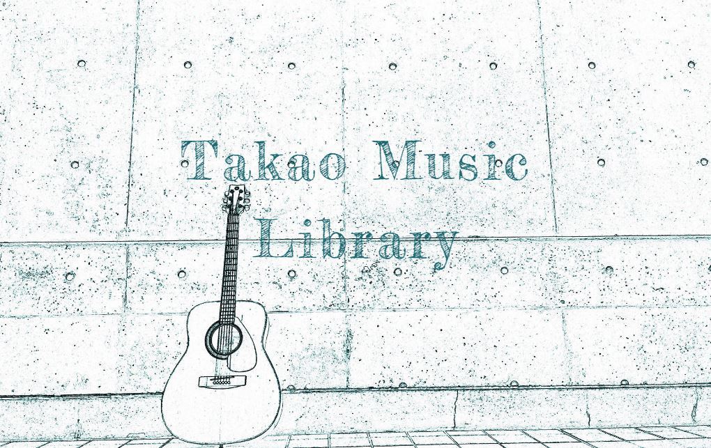 Takao Music Library