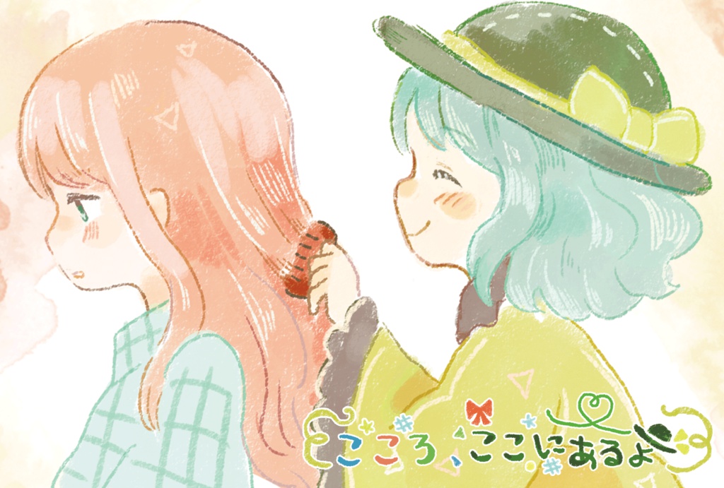 こころ、ここにあるよ(ダウンロードカード+CD版)