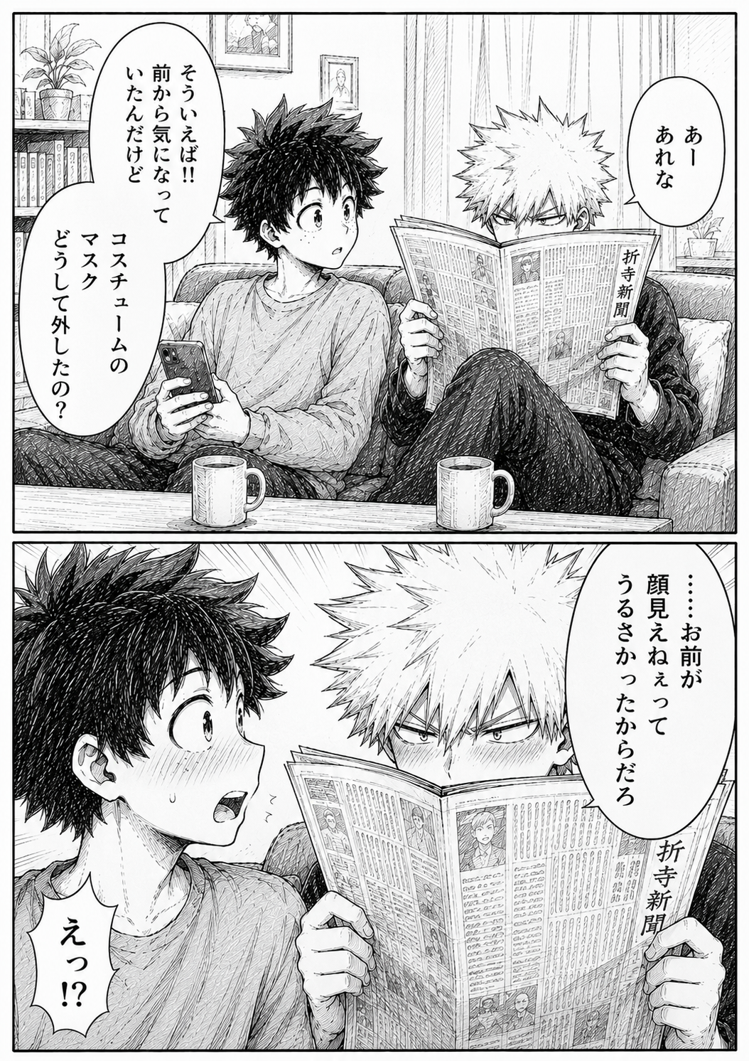 いわし